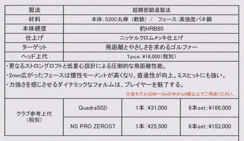 EPON（エポン）／AF-703アイアン 製品情報｜EPON(エポン)、RODDIO ...