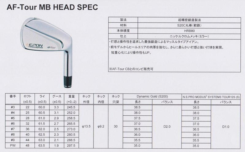 EPON（エポン）［AF-Tour MB］新型モデルが発売されます！ 製品情報 ...