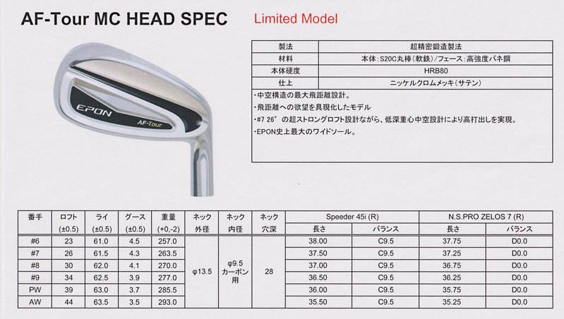 エポン　EPON　AF-TOUR  CB アイアン6本セット