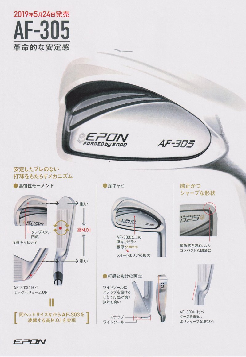 EPON(エポン)AF-305アイアンセット