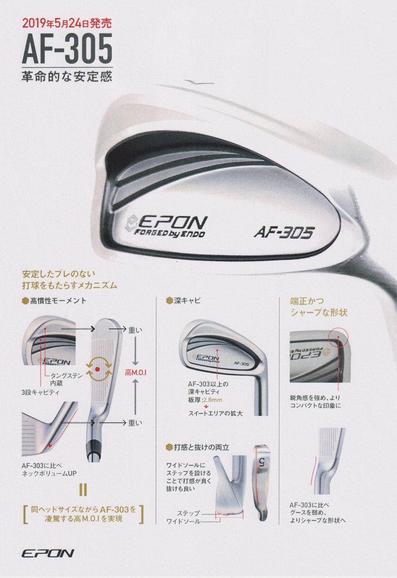 EPON（エポン）［AF-305］アイアンがリリースされます！ 製品情報 ...