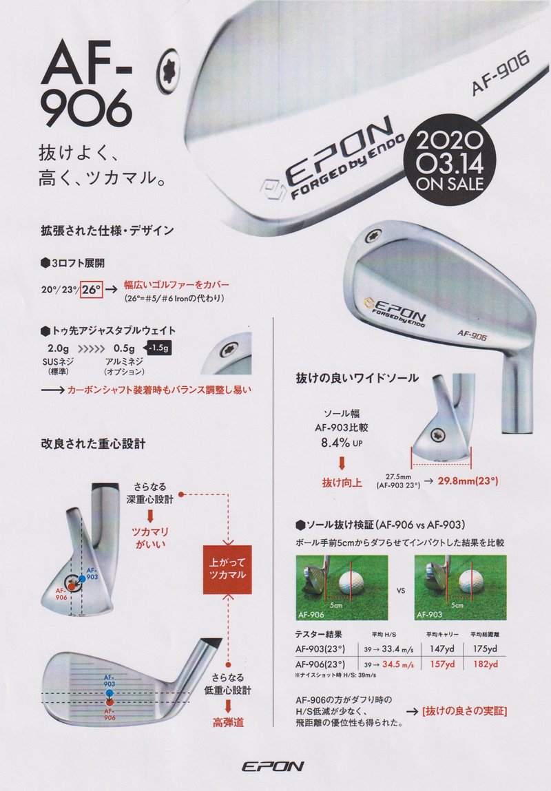 EPON エポン アイアン型ユーティリティ AF-906 20度