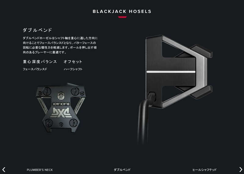 PXG［BLACK JACK］（ブラックジャック）パター 製品情報｜EPON(エポン ...