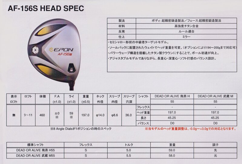 EPON [ AF-156 S ] ドライバーが発売されます！ 製品情報｜EPON(エポン