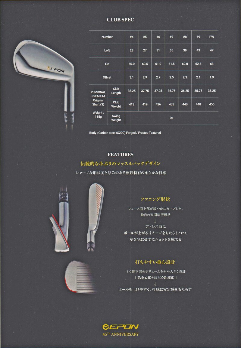 EPON『PERSONAL PREMIUM』アイアンセット ☆全世界350セット限定 製品