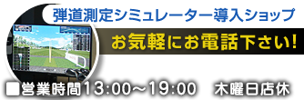 Tel:096-383-6577 | 13:00～20:00（木曜店休日）