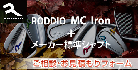 RODDIO MC Iron�̃J�X�^���I�[�_�[�N���u�����k�t�H�[��